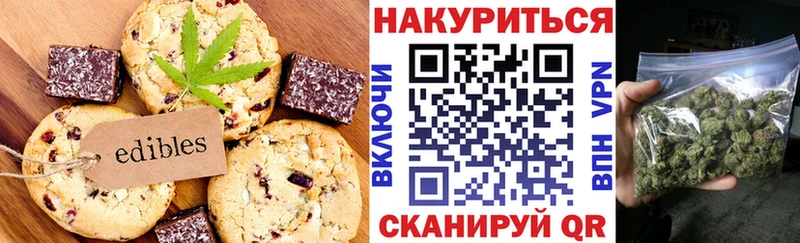 Еда ТГК марихуана  Крым 