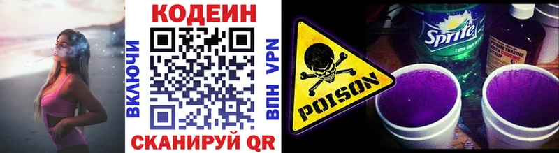 это Telegram  ссылка на мегу как войти  Кодеин Purple Drank  Крым  цена наркотик 