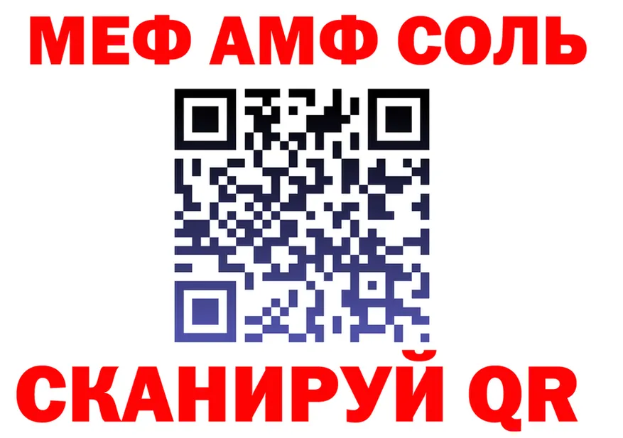 Как найти закладки? площадка состав Крым