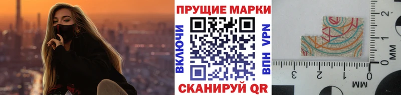 Наркотические марки 1,5мг  Крым 